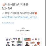 [NCT즌] 와 비공굿 사고싶은 적 처음이야 맠동스티컨데