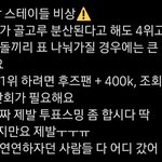 [스키즈] ❗❗어제 글 끌올❗❗