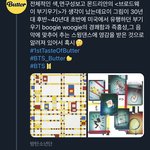 [방탄소년단] 뉴 <b>해석</b>