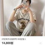 [드루와] <b>야들</b>아 멍멍이티 살말
