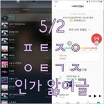 [뉴이스트] @@05.02 인.가 앓이 박제글
