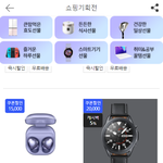 <b>버즈</b> 프로 질렀다