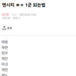 [NCT즌] 솔직히