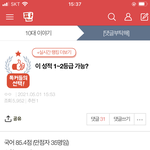[드루와] ㅇㅣ야 이거 보니까 진심 <b>개</b> 씹<b>망</b>햇네