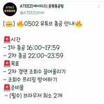 [에이티즈] 3:45- 2,413,594