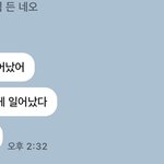 [19] 썸남한테 전화걸까멀까