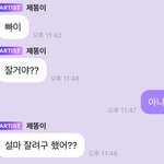 [NCT즌] <b>소심</b>발언