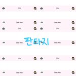 [스키즈] 판타지 투표인증 하고 갑니다❤️