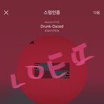 [엔하이픈] 성훈 사진 좀 부탁할게ㅠㅠㅠ 박성훈