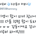 [BTOB] <b>다행이당</b>