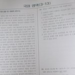 수능 국어  간<b>쓸개</b> 문제집풀어본사람