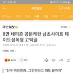 에펨 집단 ㅅㅍㅎ 국민<b>청원</b>참여