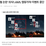 Gs25 거르고 <b>CU</b>도 거를거야?
