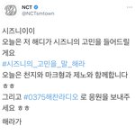 [NCT즌] 6시6분에<b>올린</b>거봐