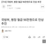 병력 <b>자원</b> 부족 문제 곧 해결될듯