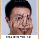 [19] 나만 그런지 모르겠는데