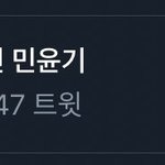 [방탄소년단] 너무 갑자기 이긴 한데 민윤기