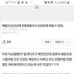 [드루와] 이거 대체뭐임?? 나 <b>예언자</b>냐