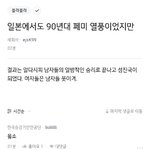 [드루와] 남자들은 이미 알고있다