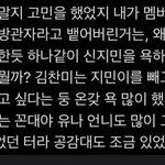이거 대로면 난 아<b>오아</b>가 매장급으로 욕먹을 일인지
