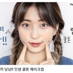 [ㅈㄱㄴ] <b>쿨톤</b> 화장이라는데 웜하지 않아???