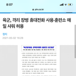 <b>변백현</b> 훈련소에서 매일 씻을수있겠다