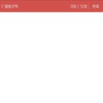 [댓글부탁해] 나만 <b>판</b> <b>앱</b>에서 사진등록 안뜨냐?