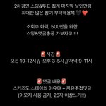 [스키즈] ‼️5분 뒤 9시에 <b>유튜브</b> 총공‼️