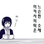 [진격의거인] 조사병단 만화 번역
