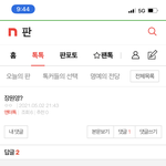 얘 혼자 뭐<b>하노</b>