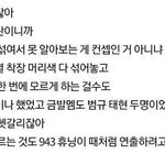 [TXT] 이거 <b>출처</b> 팬톡 아님?