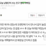 얘들아 요새 이런류의 글 <b>속지마</b>