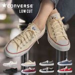 [뷰티패션] <b>컨버스</b> 로우 신는 여자 특징.jpg