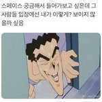 [TXT] ㅅㄷ에휴 열받으니까 웃긴짤 털게