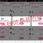 [스키즈] <b>투표인증</b>