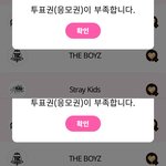 [스키즈] 투표인증