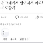 [댓글부탁해] 뒤지라고 하는데 내가 <b>예민</b>한겨??