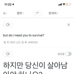 [댓글부탁해] 이거 왜 <b>번역</b>이 이리돼?