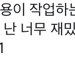 [NCT즌] <b>영</b>jin씨도 아티스트구나 싶었음ㅋㅋ