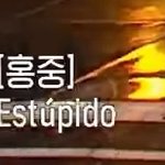 [에이티즈] 이번 <b>랩파트</b> 가사 중에 + 티니들 수고했어