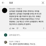 [ㅈㄱㄴ] 아 진짜 <b>개역</b>겨워