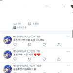 [NCT즌] 착 트위터 아이디 <b>뿌림</b>