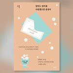 <b>이</b> <b>책</b> 엄마한테 선물하는거ㅇㄸ
