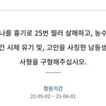 [이것좀봐줘] 쌉소름인데 이상하게 화제 안되는 친누나 살인사건.<b>jpg</b>