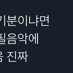 [NCT즌] <b>먼로</b> 들은 내 심정임 딱..