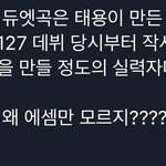 [NCT즌] 진짜 슴만 <b>몰러</b>