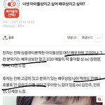[댓글부탁해] 아니ㅅㅂ이거 너무티나지 않냐ㅋㅋㅋ