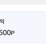 [드루와] 포타 이번 달 <b>수익</b> 공개함