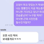 [NCT즌] 어떻게든 티키타카하겠다는 <b>의지</b>