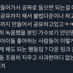 [<b>NCT</b>즌] ㅇㄹ들 아직도 퍼나르던데